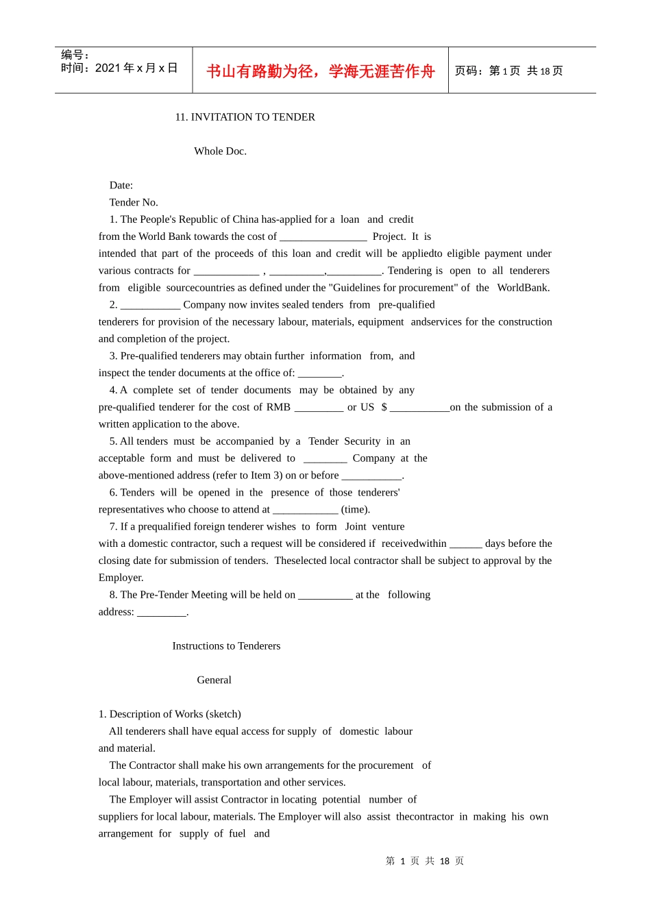 国际通用工程招标文档模板-英文_第1页
