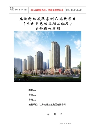 圣克拉项目技术规程