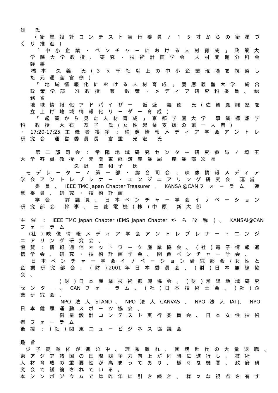 情报通信月间特别企画_第2页