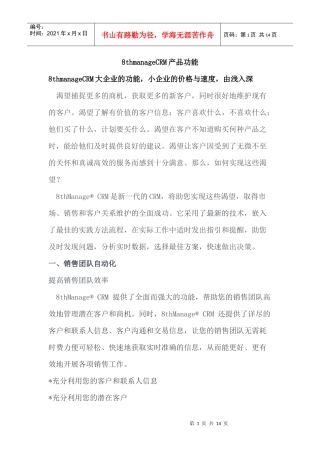 在实际工作中适时发出指引和提醒，及时发现问题，快速做出决策。