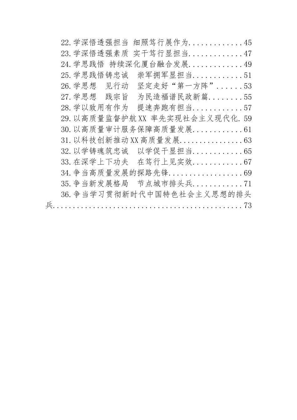 单位一把手参加主题教育理论学习的心得体会汇编（36篇）_第2页