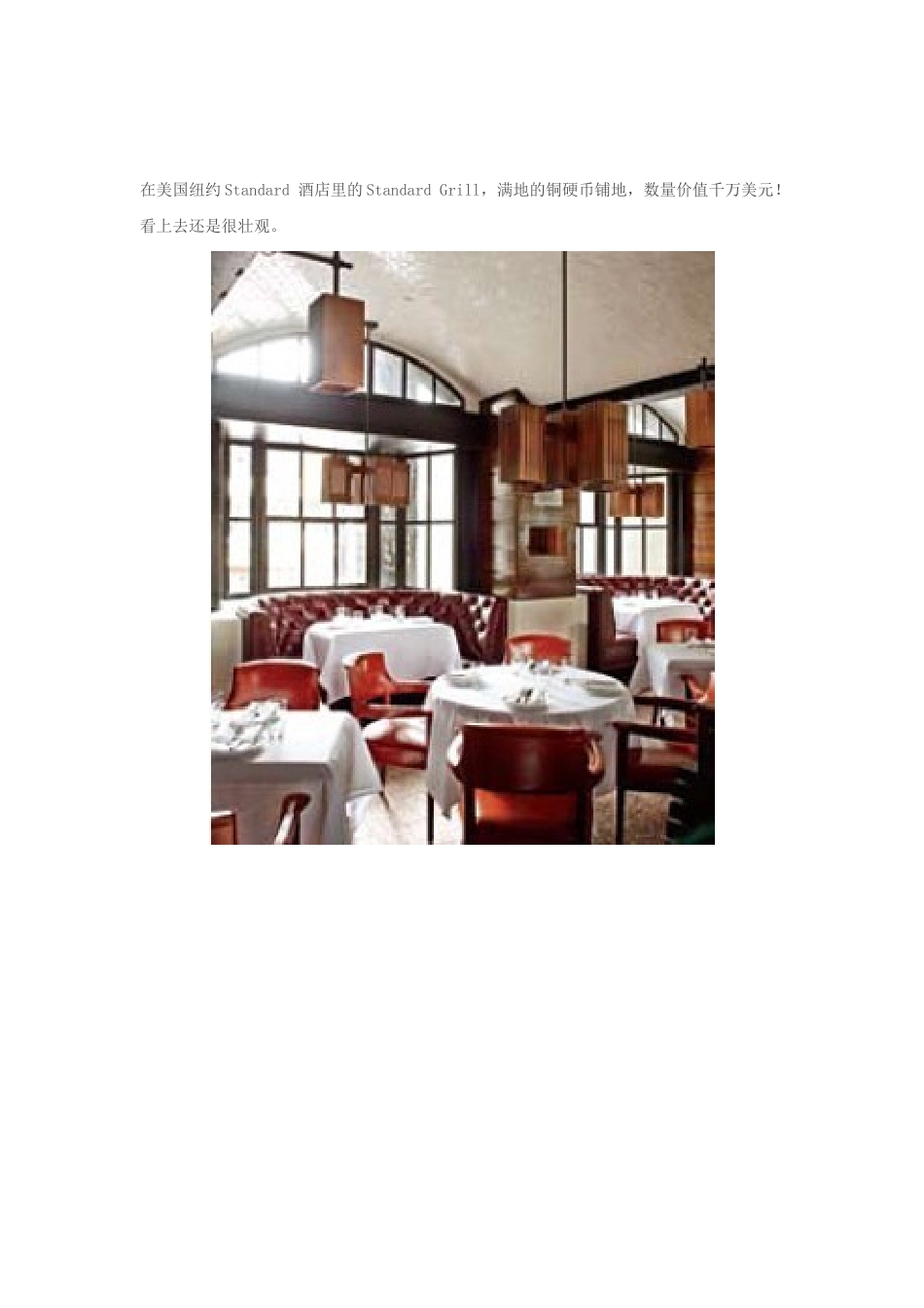 奇闻大观：价值过亿的酒店地板！(图)_第1页