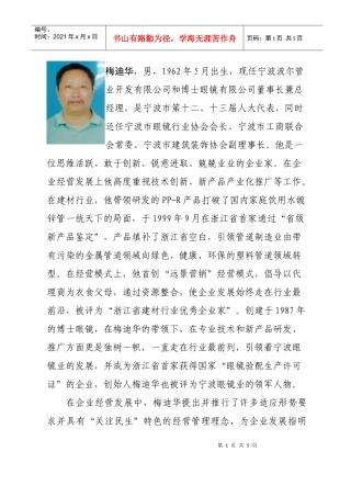 在企业经营发展中