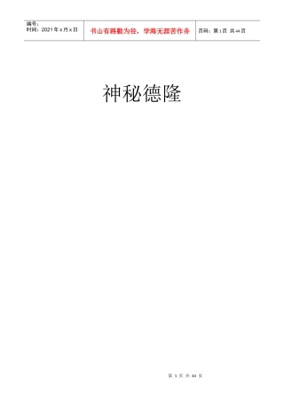 团队打造与企业文化