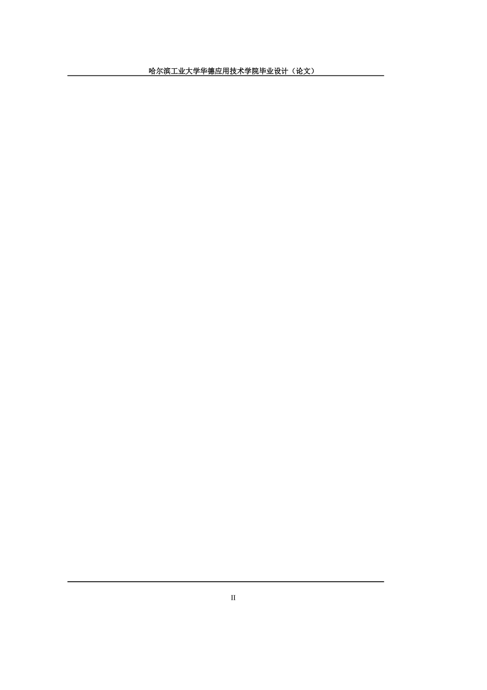 国内汽车4S店经营管理模式_第2页