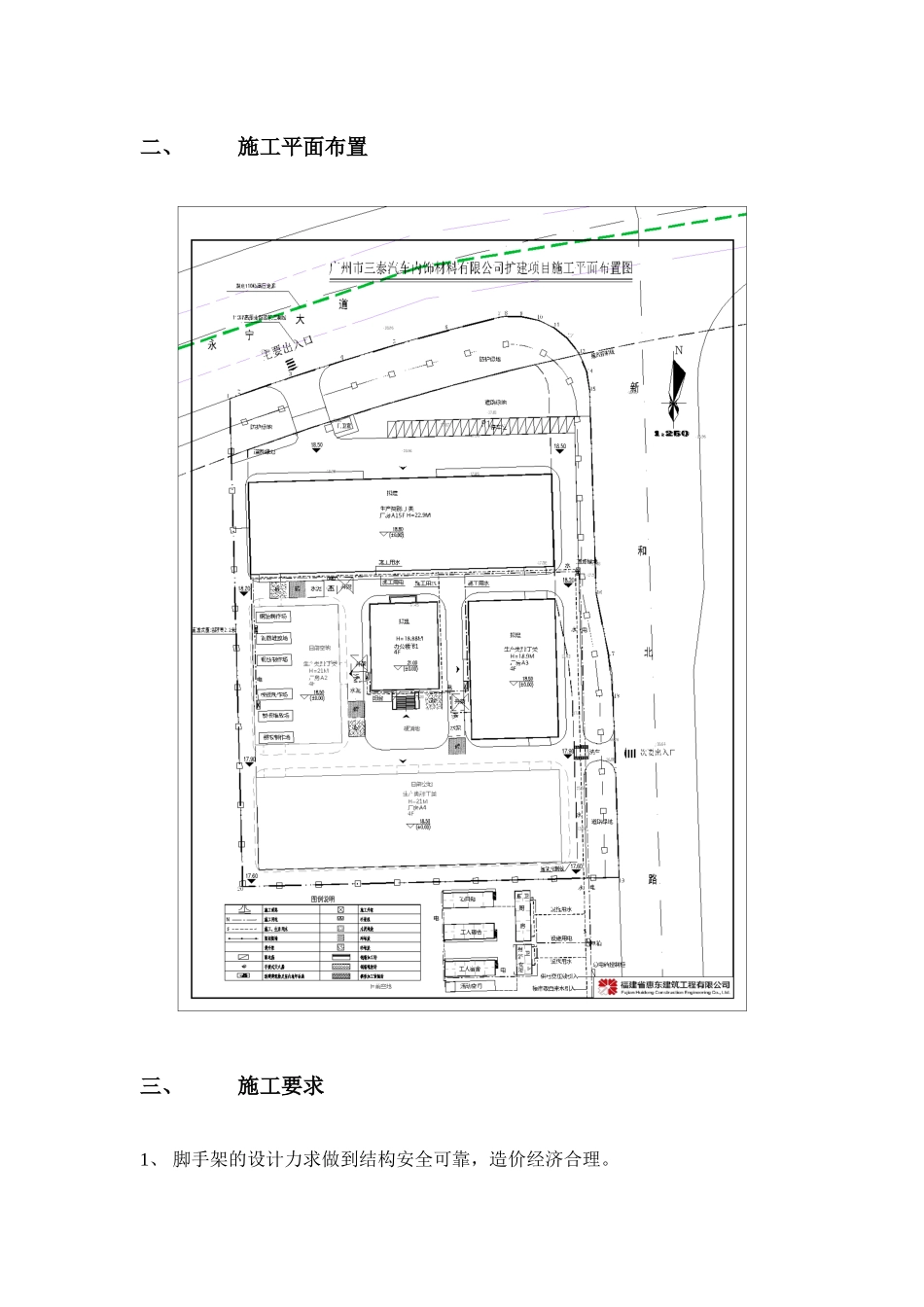 外脚手架安全专项施工方案_第3页