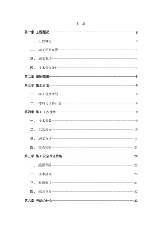 外脚手架安全专项施工方案