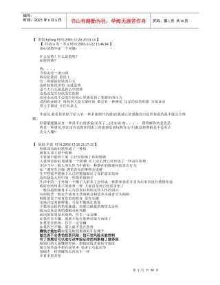回首十年股市路2(doc 15)