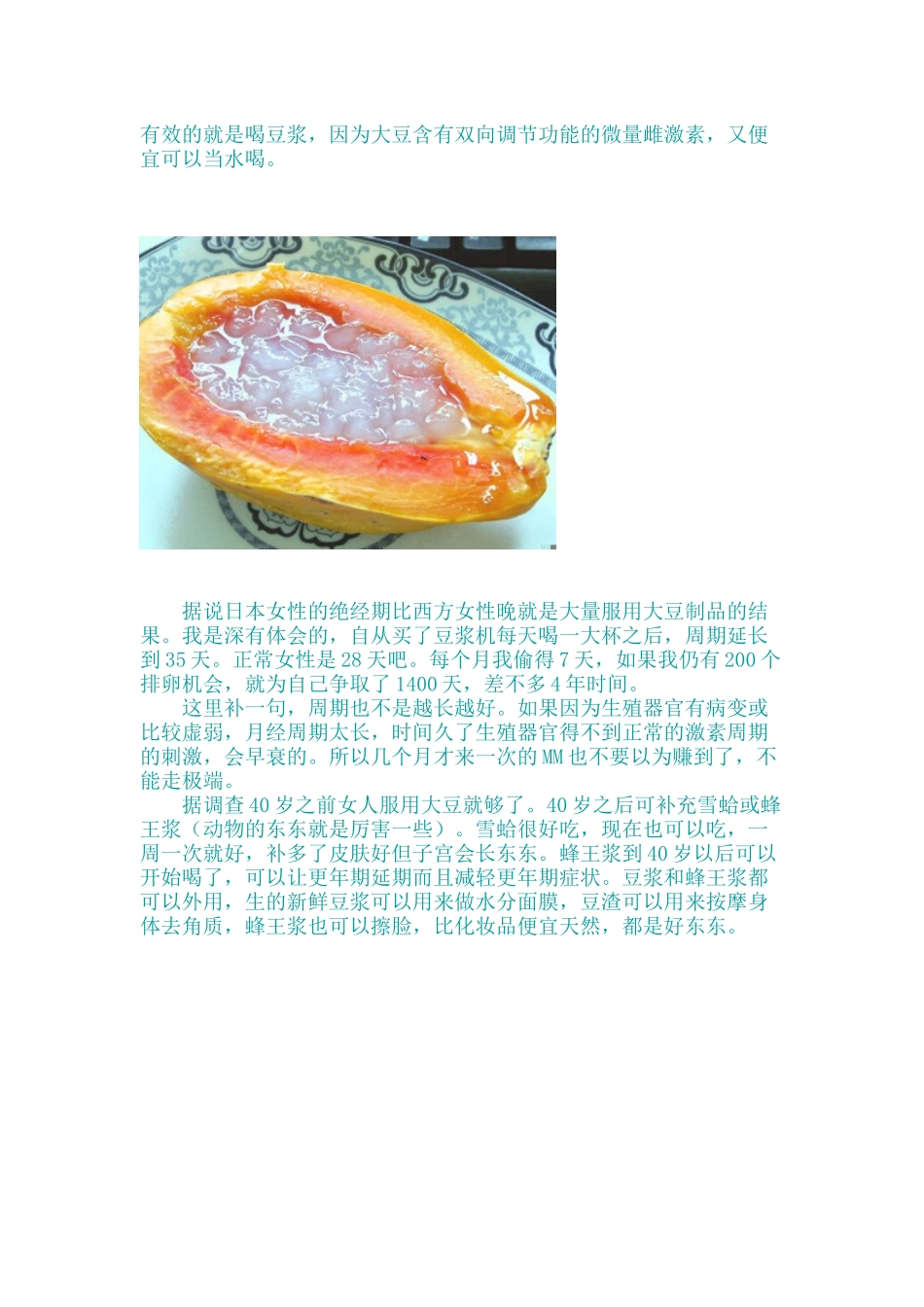 女人必读之如果你是女生_第3页