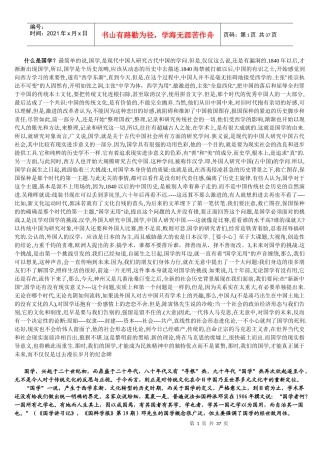 国学超全复习资料经学子学