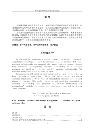 在快速发展和高度竞争的市场中