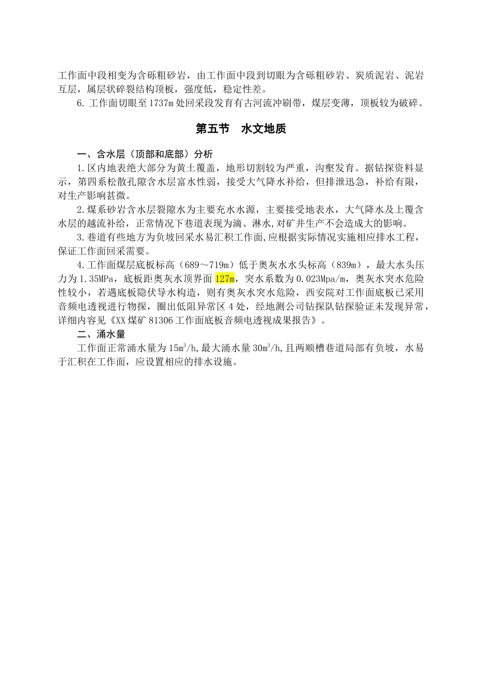 放顶煤综采工作面作业规程XXXX416_第3页