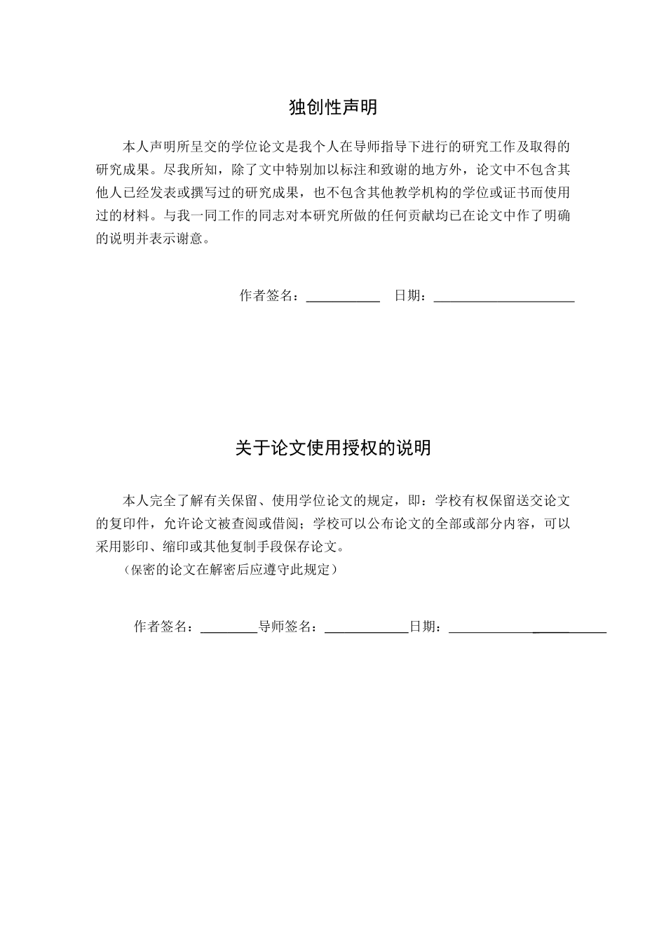 国有企业人力资源危机管理的现状与对策论文_第3页