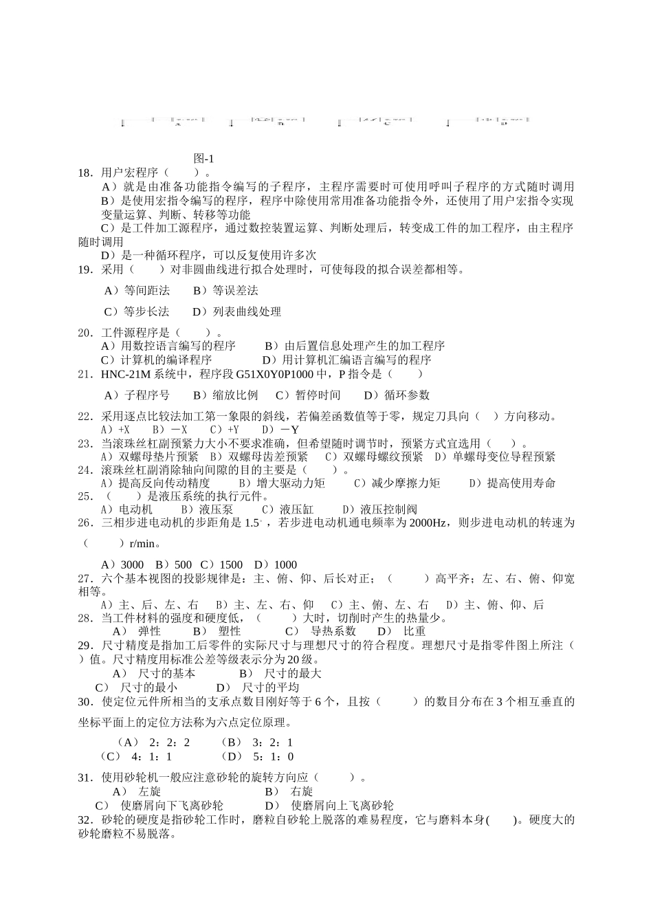 数控铣试题(承德李传军)_第3页