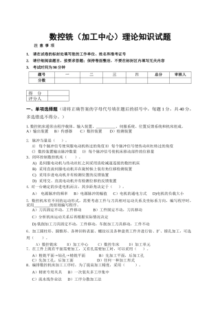 数控铣试题(承德李传军)