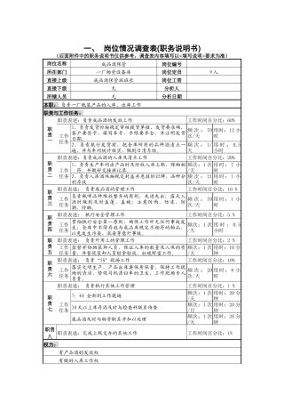 成品酒保管员岗