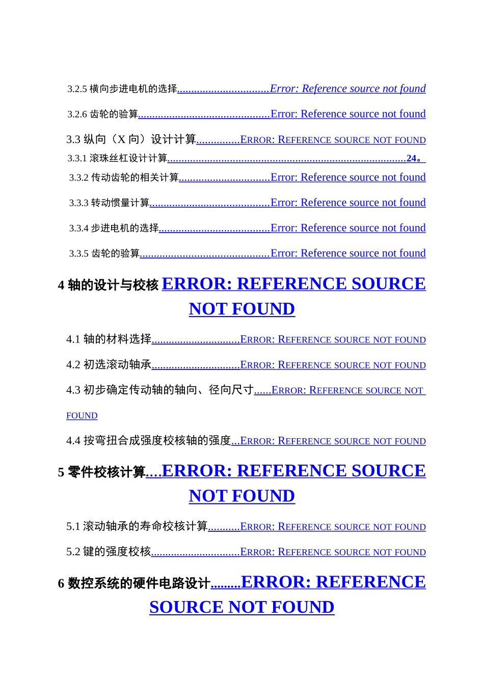 数控钻床横纵两向进给系统的设计_第3页