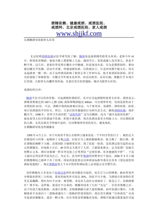 戒酒材料文集 2
