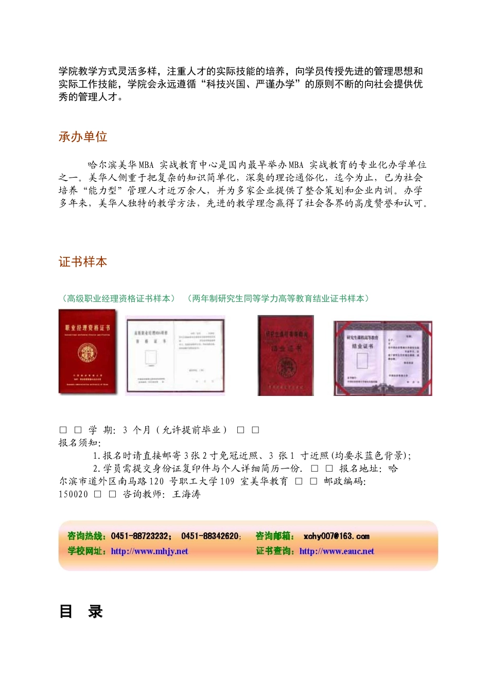 房地产金融专题研究分析概述_第2页