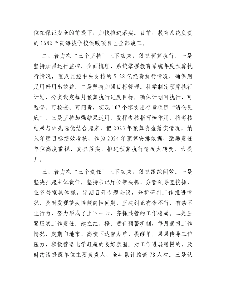 在进一步改进作风狠抓落实工作推进会上的交流发言_第2页