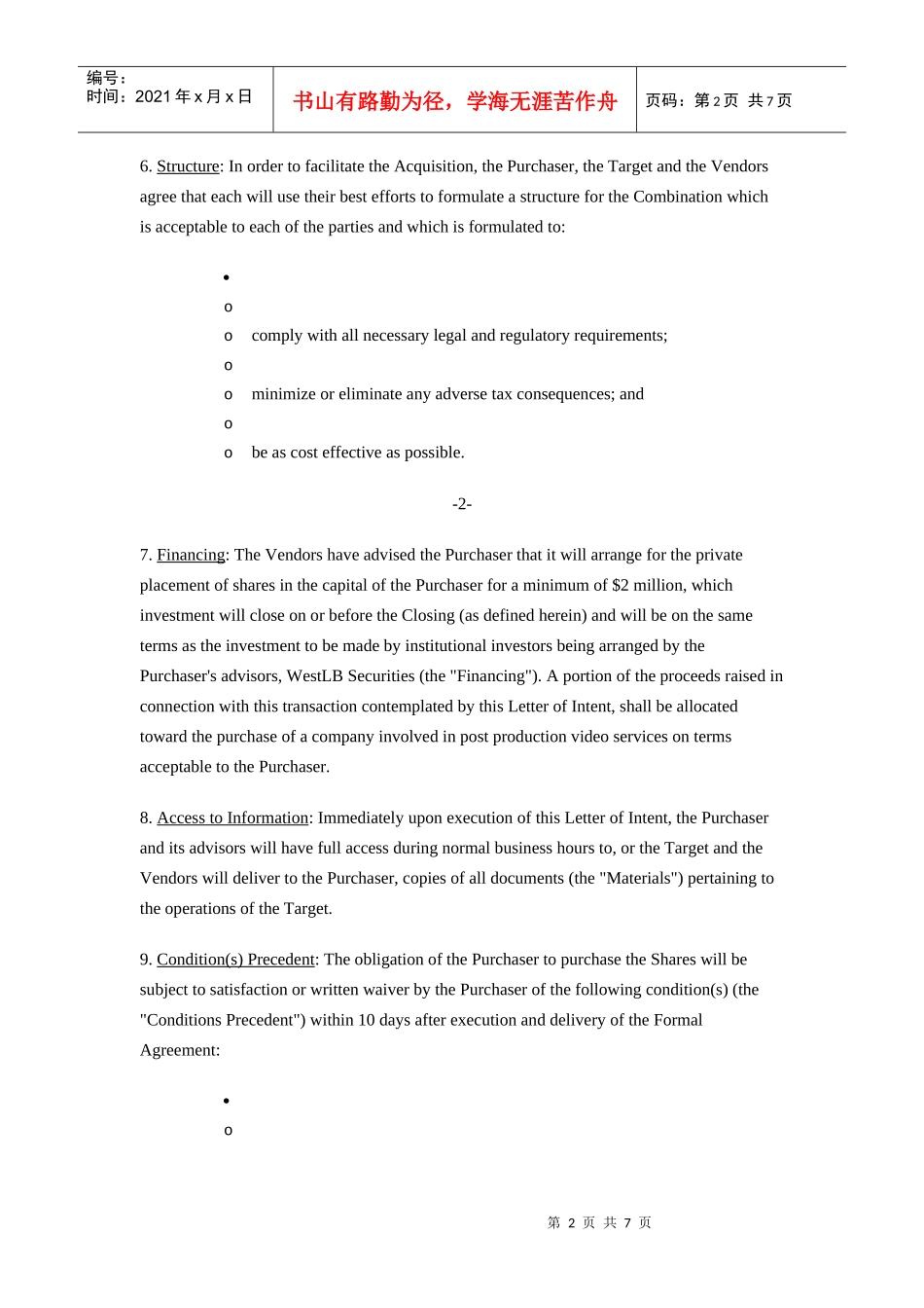 国外律师事务所起草的专业股权并购意见书_第2页