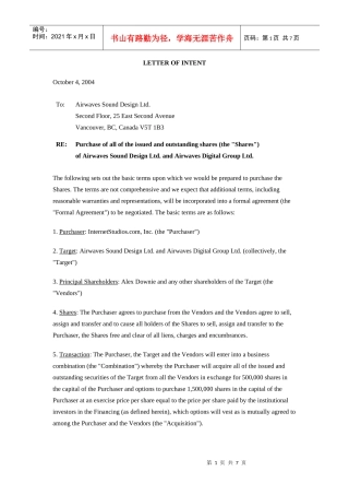 国外律师事务所起草的专业股权并购意见书