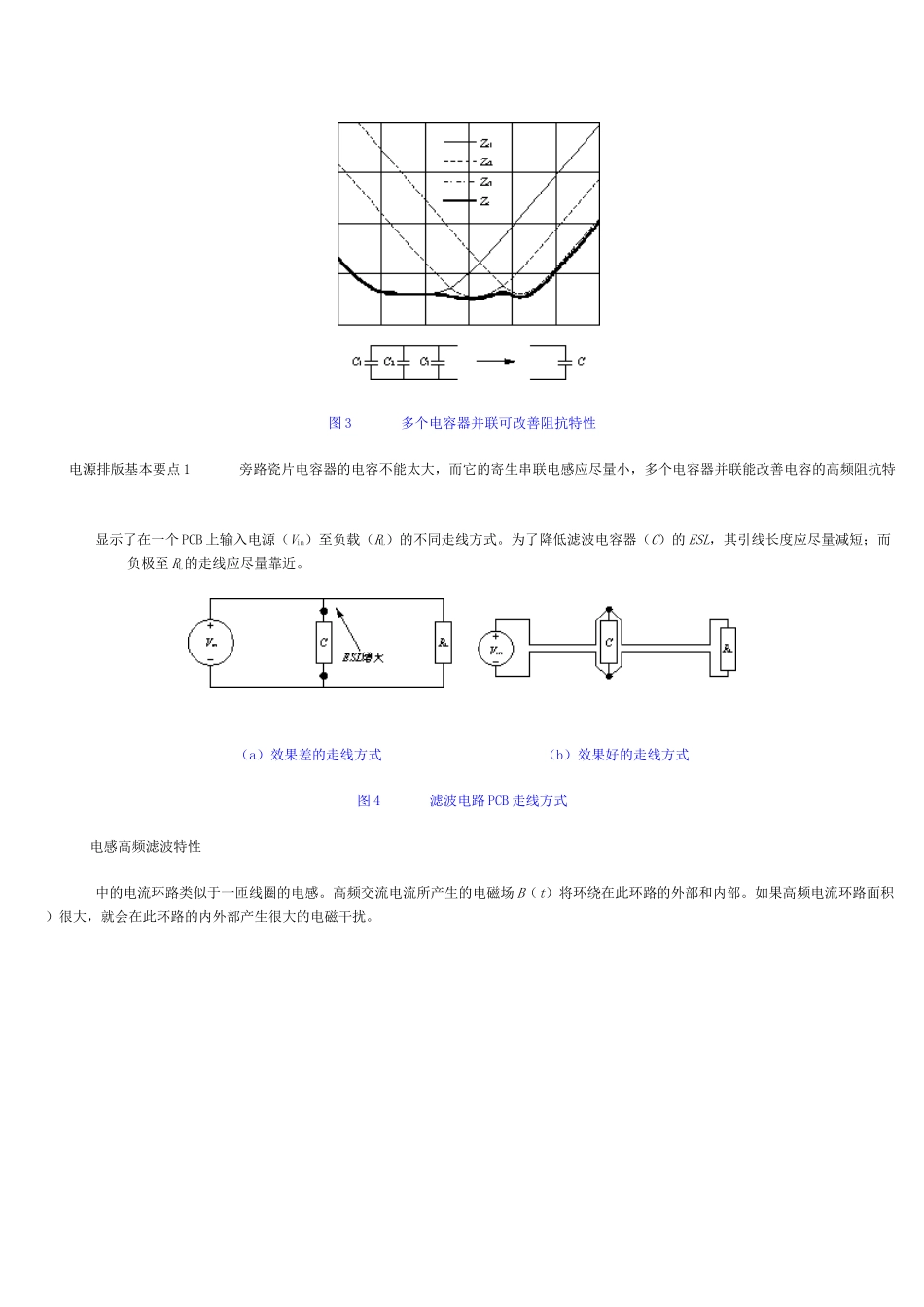开关电源PCB排版基本要点_第3页