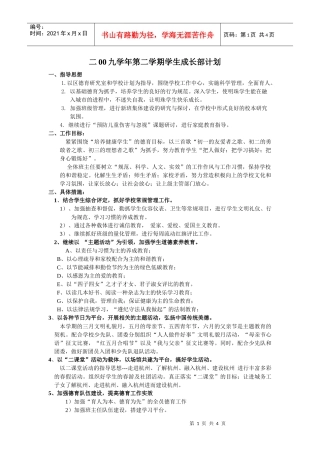 在上级领导的支持下，在校长室的指导下，德育处以认真的态度，求