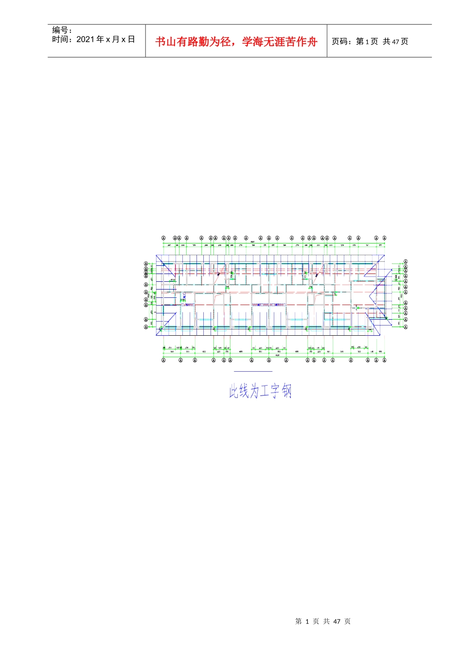 地块项目悬挑脚手架方案_第1页