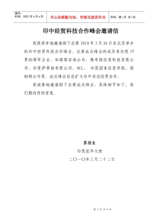 回执附件下载-EMBASSYOFINDIA