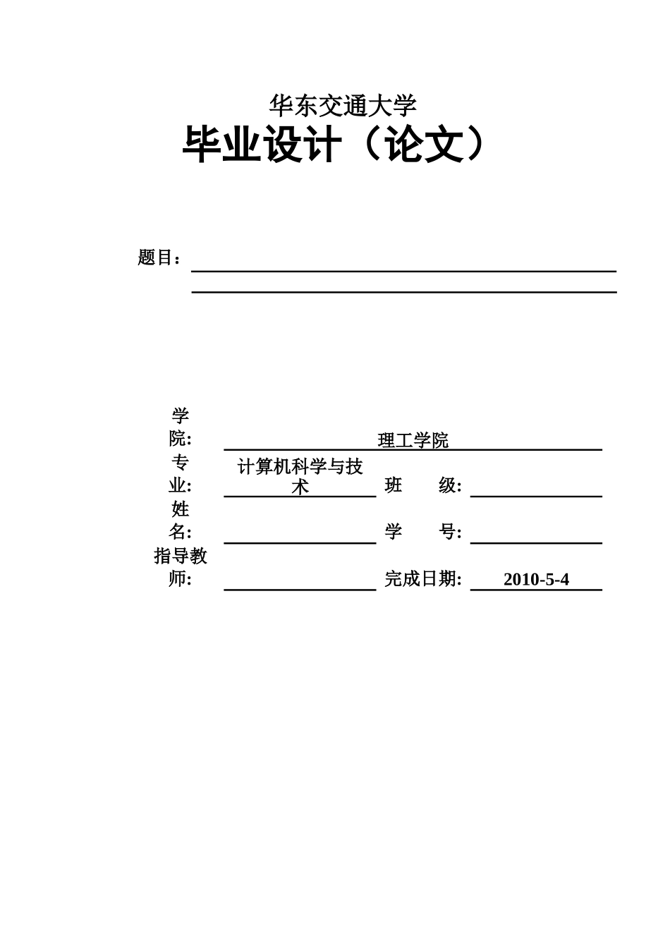 房屋租赁管理系统毕业设计_第1页