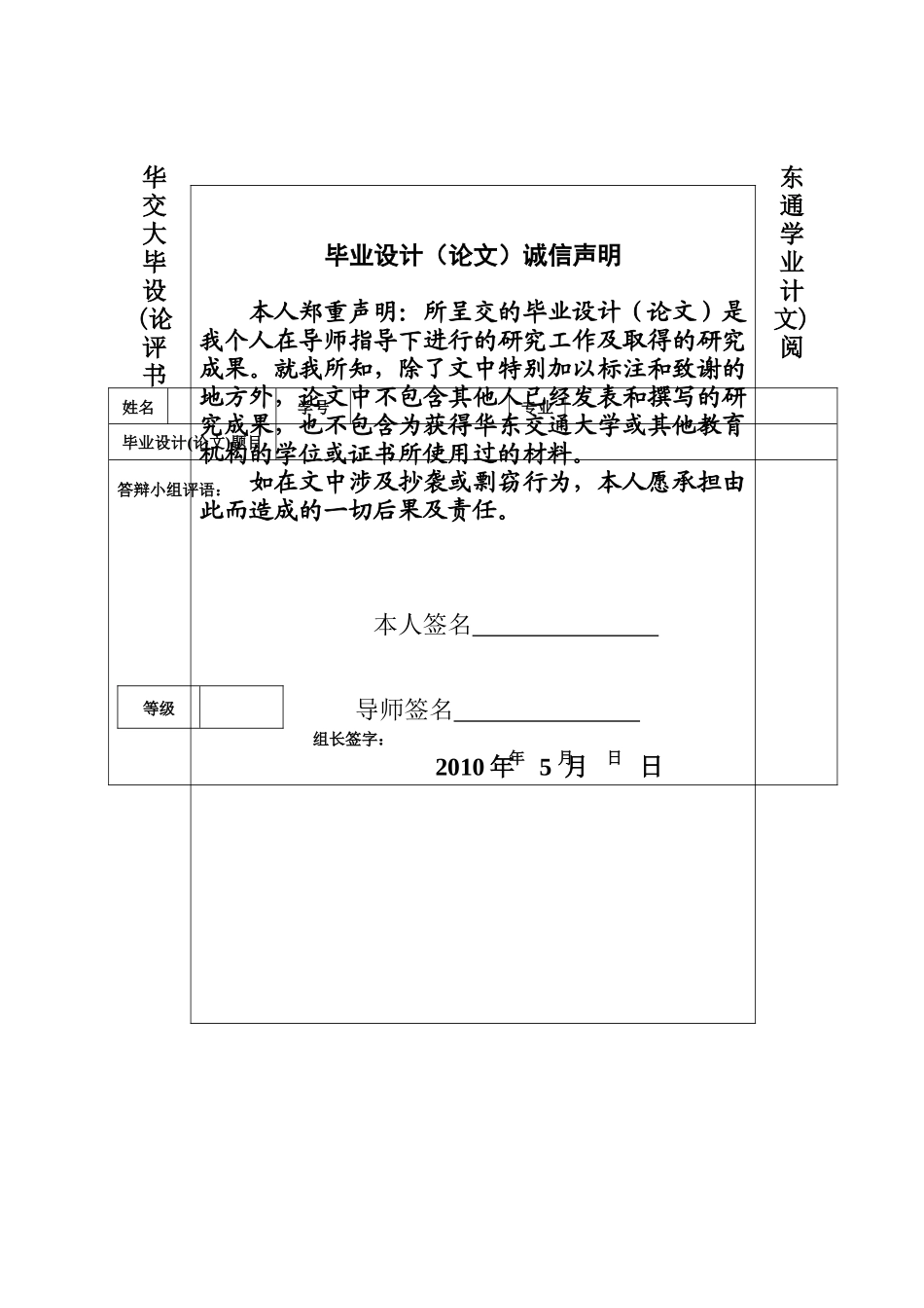 房屋租赁管理系统毕业设计_第2页