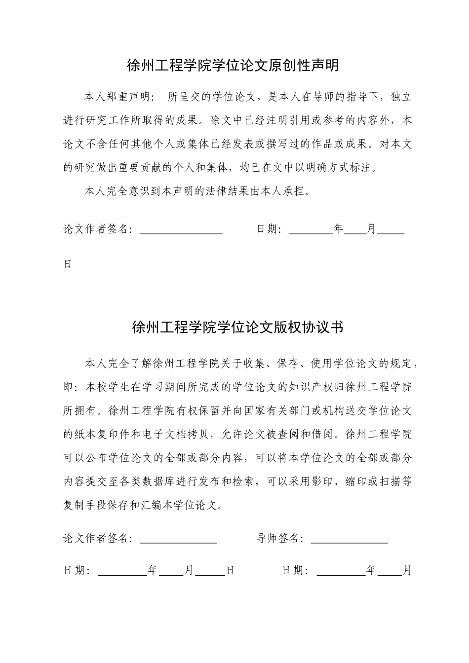 数字电子钟设计3609263878_第2页