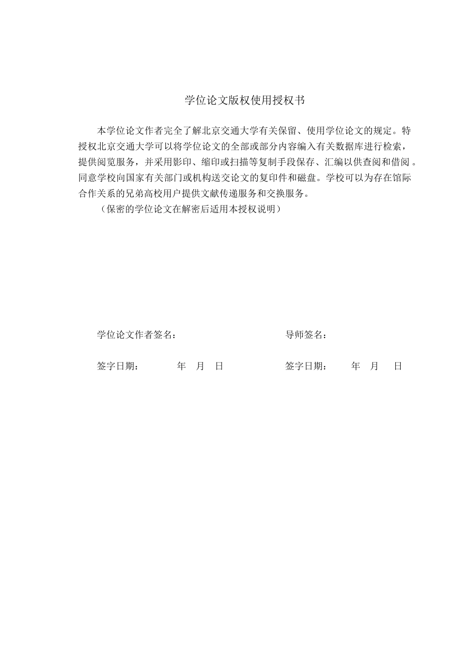 国有企业人力资源管理系统的设计与实现_第2页