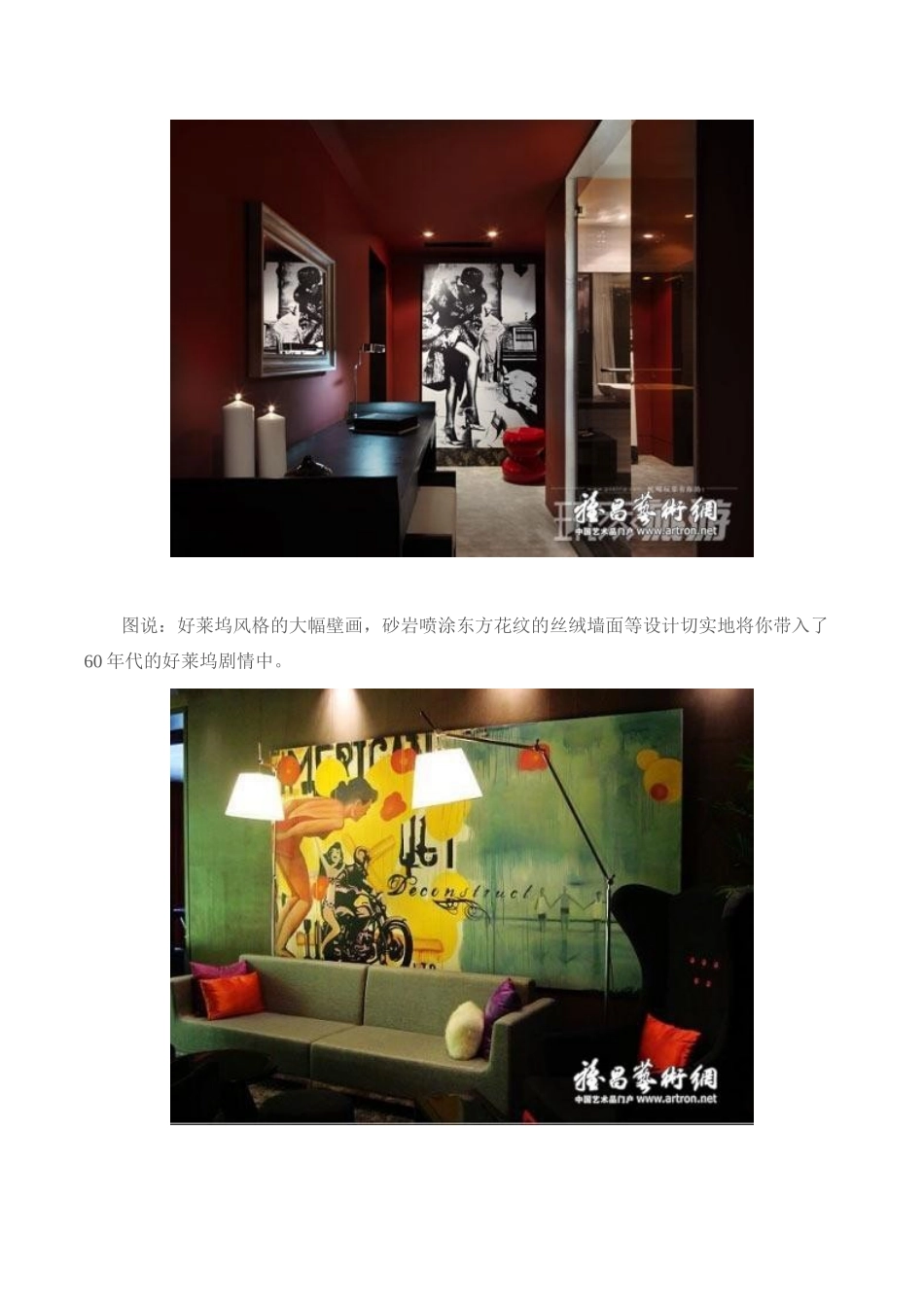 国内最具创意7大设计酒店_第2页