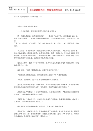 国外MBA人手一册的好书弗雷德