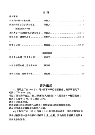 国度的危机与争战