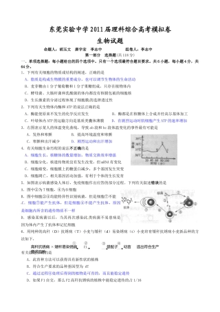 广东模拟生物