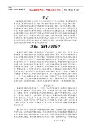 在科学技术发展到跨进21世纪的今天