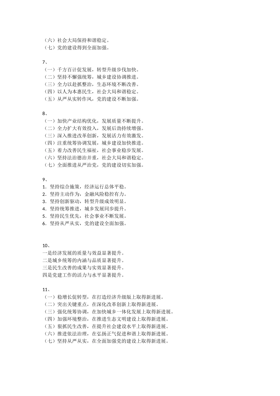 写作标题分类汇编_第2页