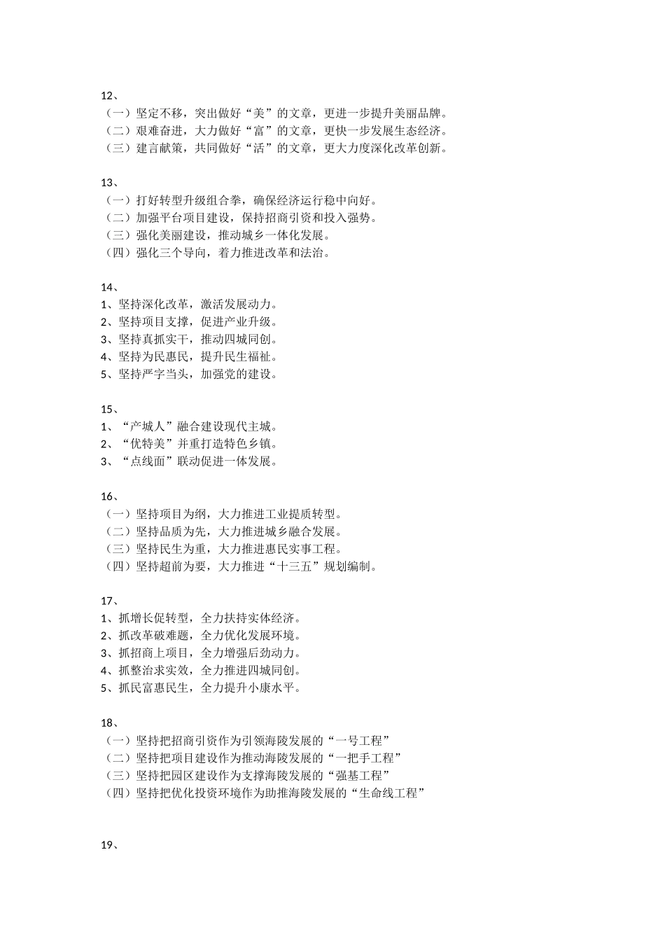 写作标题分类汇编_第3页