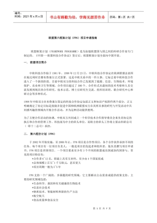 外事处暨港澳台事务办公室五年工作总结