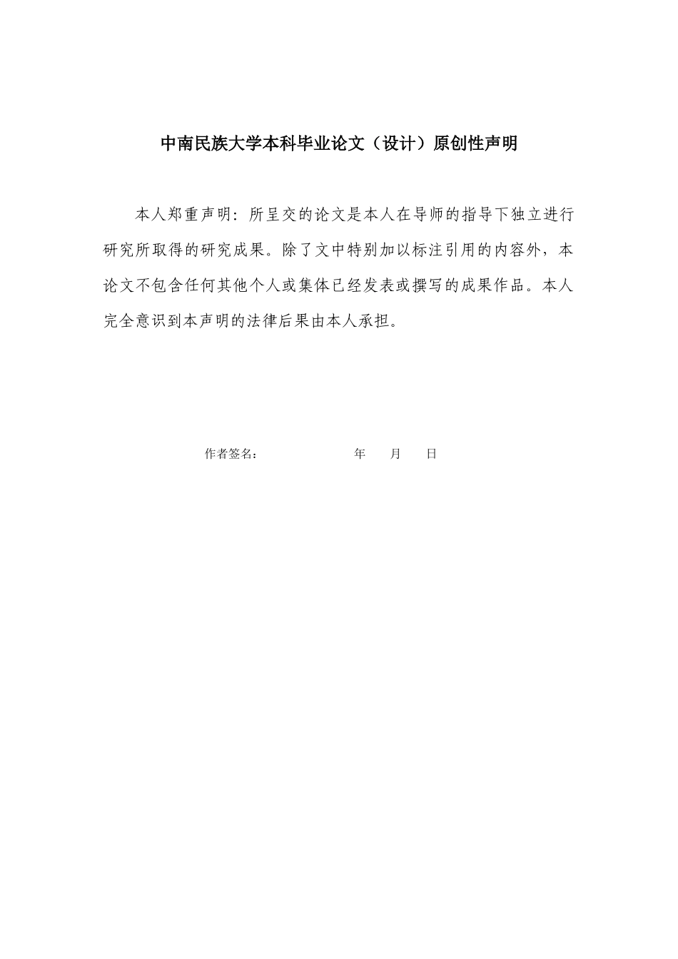 基于JSP的物流管理系统的设计与实现论文_第2页
