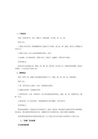 小孩健康饮食知识