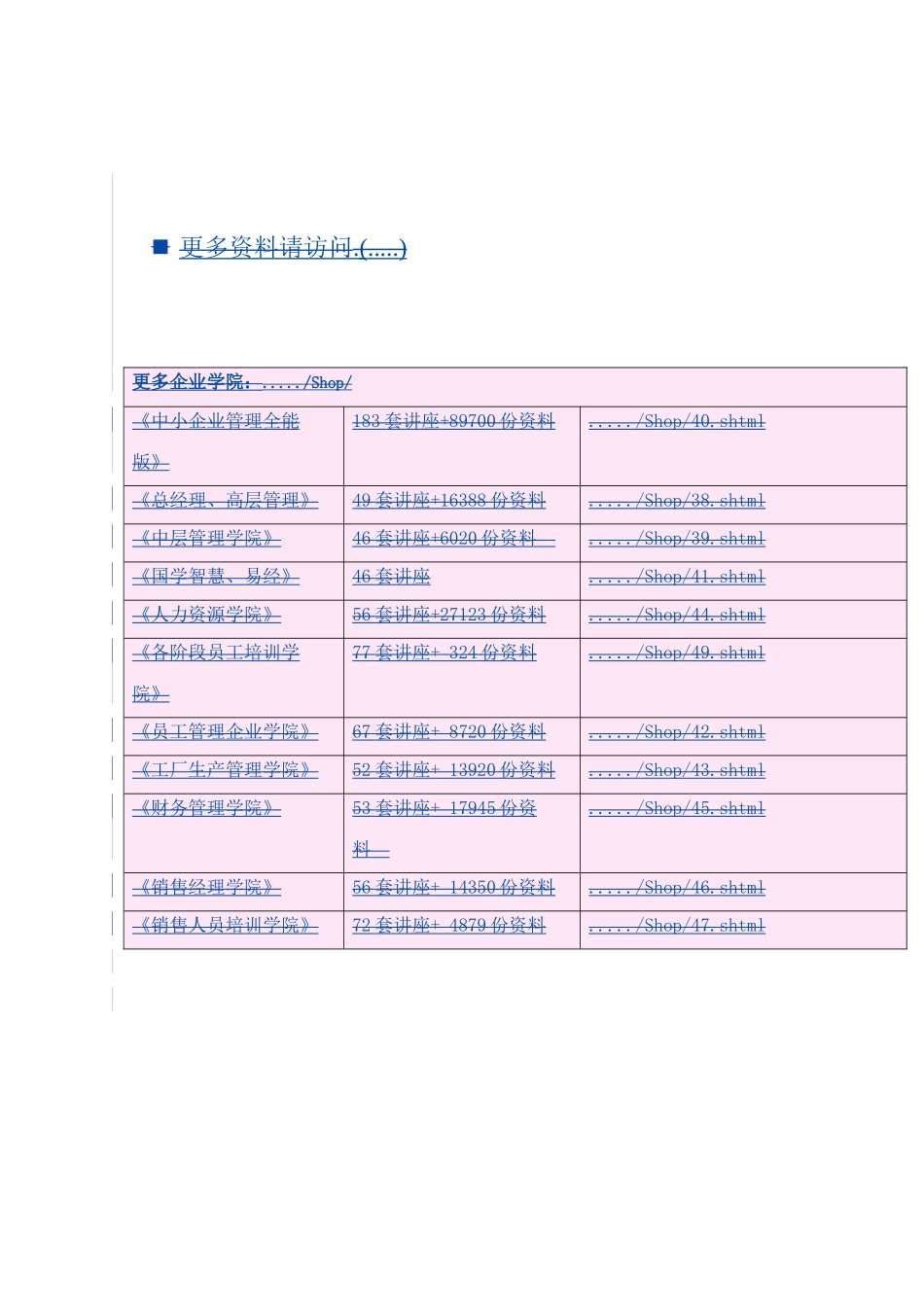 大学研究生奖学金管理制度_第1页
