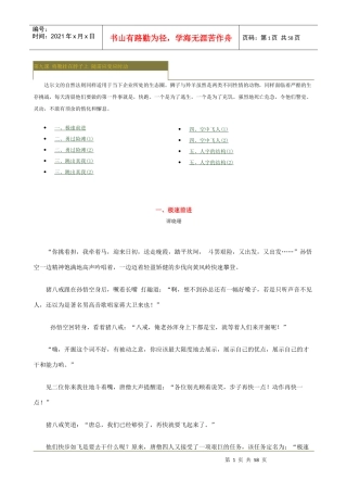 大话西游团队3