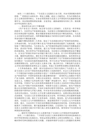 二十大学习心得体会