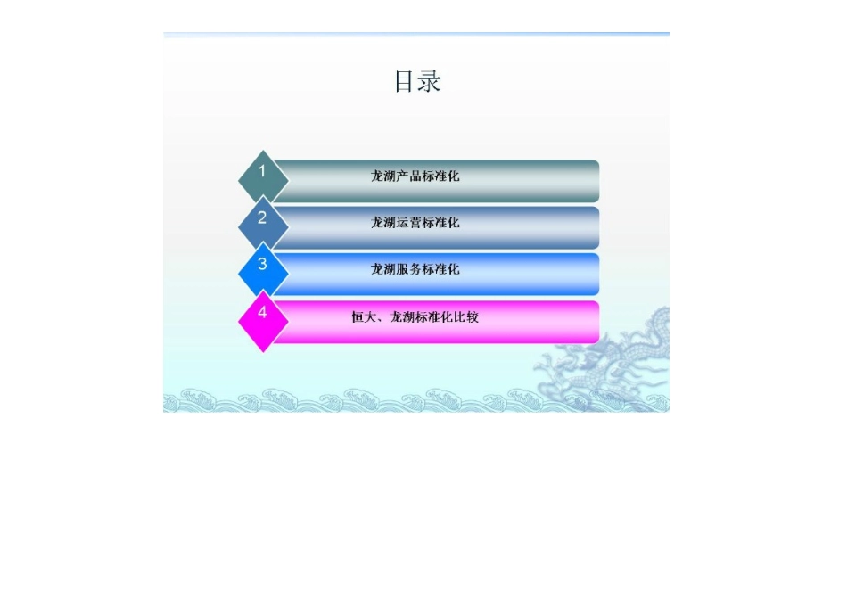 托斯卡纳风格香邑溪谷学习标杆某地产标准化考察报告201_第3页
