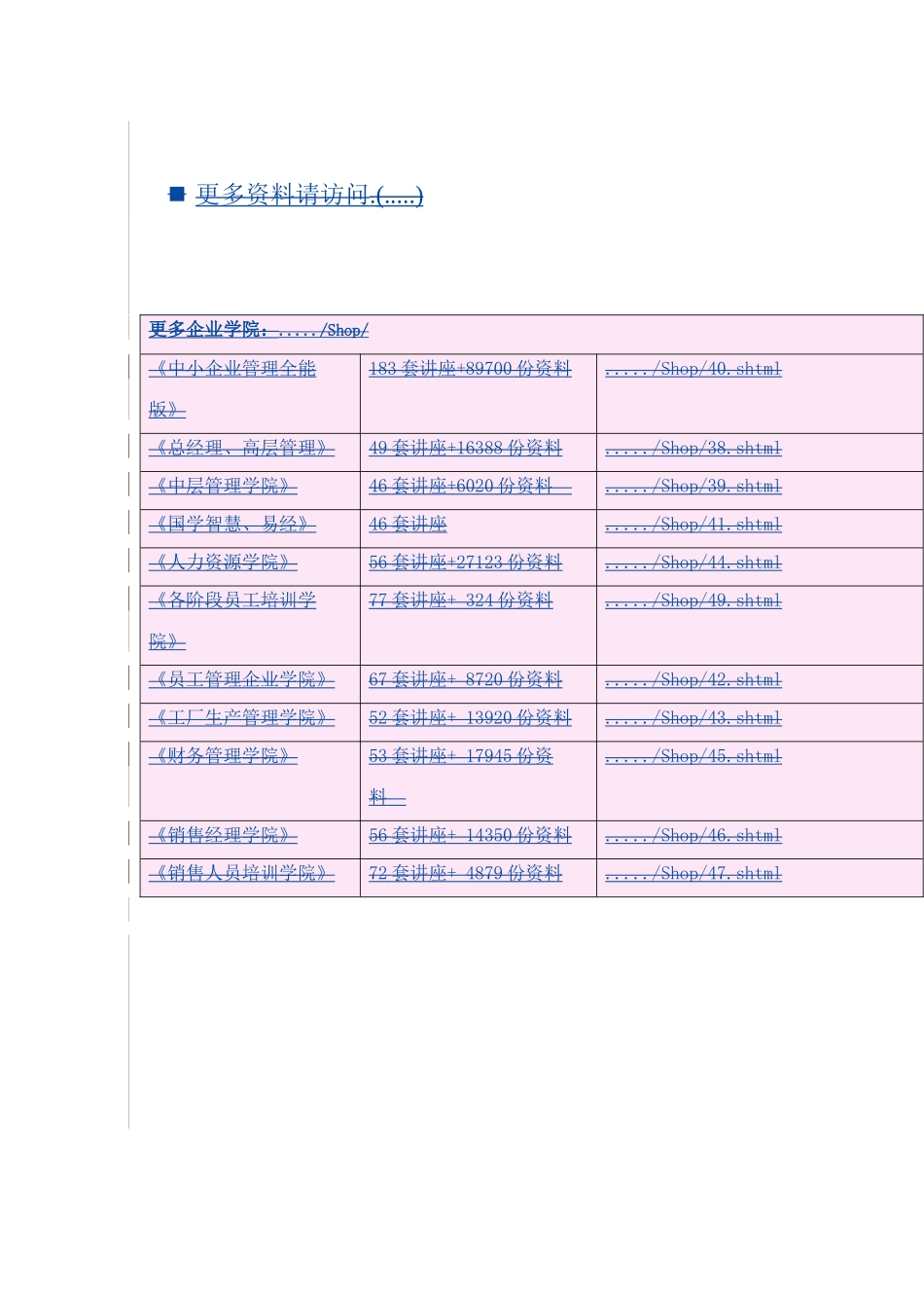 建筑材料实验指导书样本_第1页