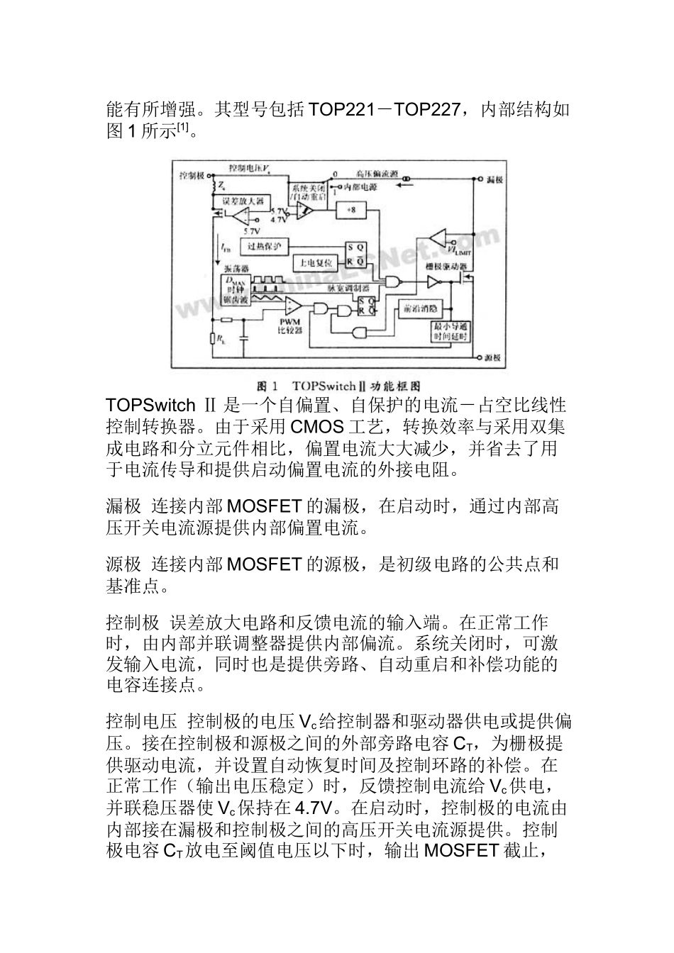 基于TOPSwitch的开关电源设计_第2页